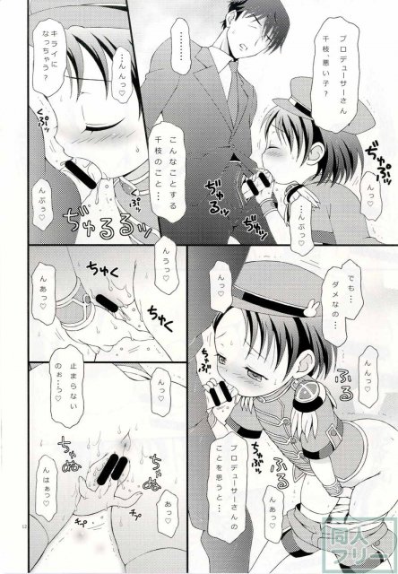 トロトロにとろける快感ロリータボディ♪ <> 010