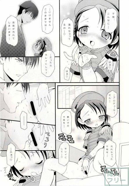 トロトロにとろける快感ロリータボディ♪ <> 011