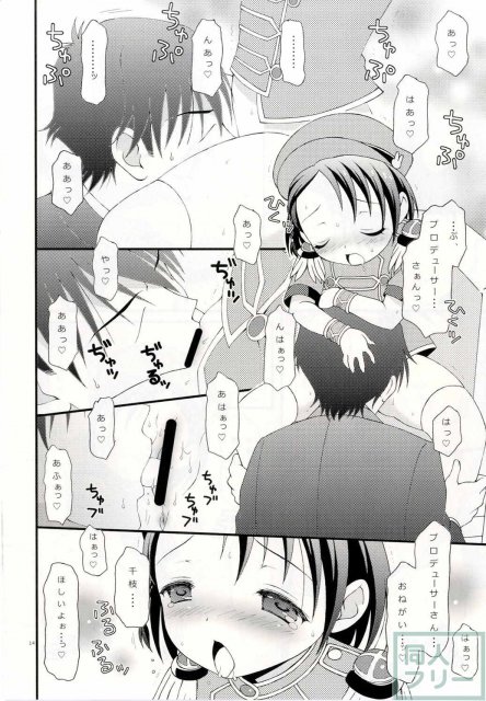 トロトロにとろける快感ロリータボディ♪ <> 012
