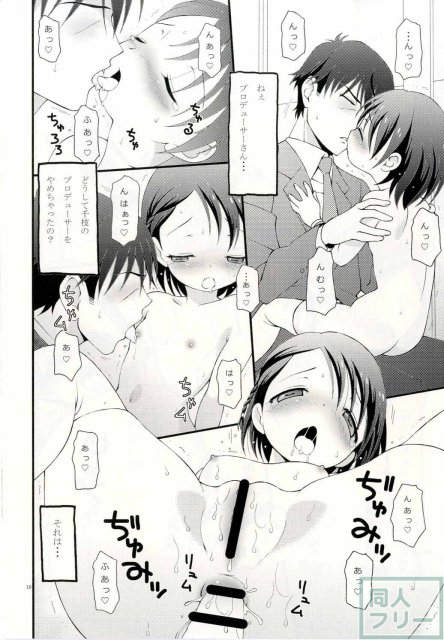 トロトロにとろける快感ロリータボディ♪ <> 016