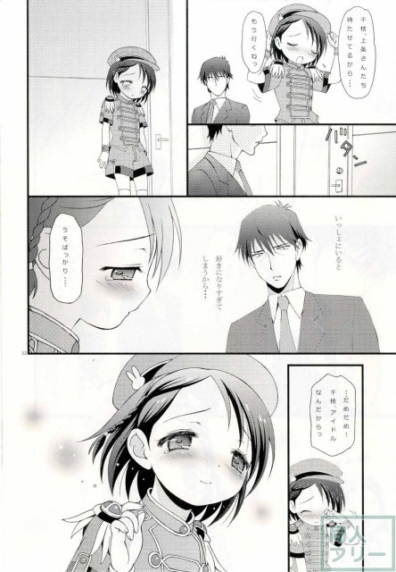 トロトロにとろける快感ロリータボディ♪ <> 020