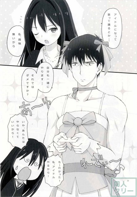 トロトロにとろける快感ロリータボディ♪ <> 021