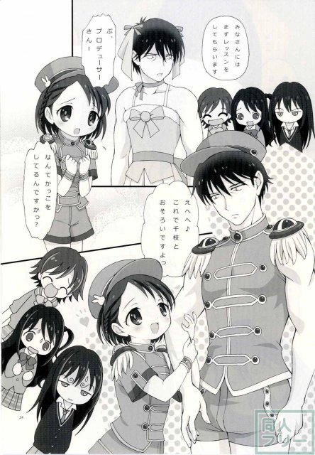 トロトロにとろける快感ロリータボディ♪ <> 022