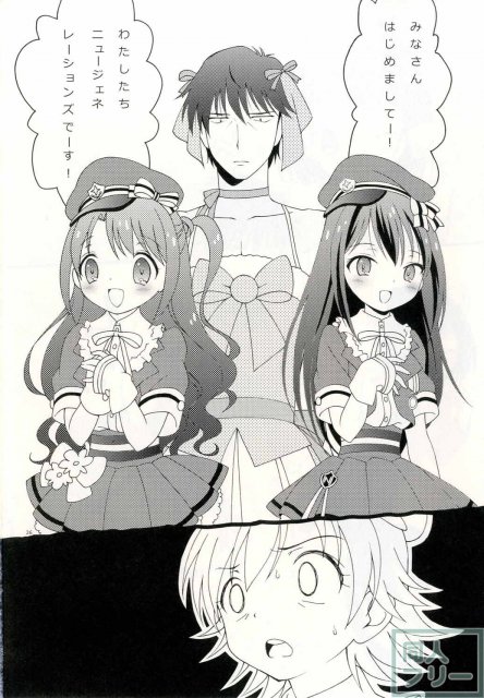 トロトロにとろける快感ロリータボディ♪ <> 024