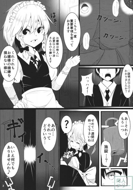 勉強したフランちゃんが一生懸命ご奉仕してくれるお話 <> 002