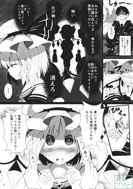 勉強したフランちゃんが一生懸命ご奉仕してくれるお話 <> 006