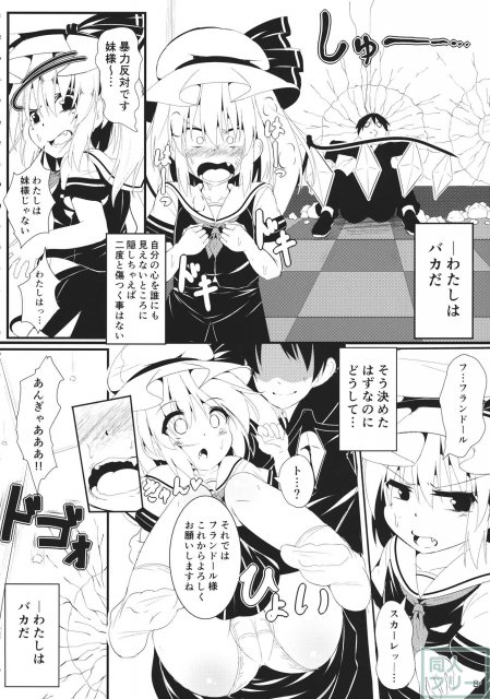 勉強したフランちゃんが一生懸命ご奉仕してくれるお話 <> 007
