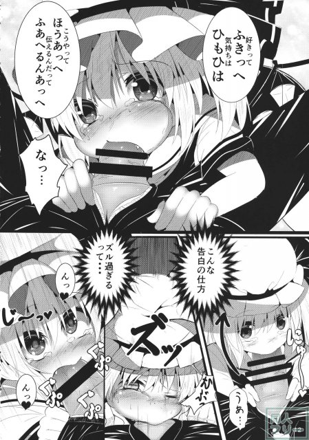 勉強したフランちゃんが一生懸命ご奉仕してくれるお話 <> 011
