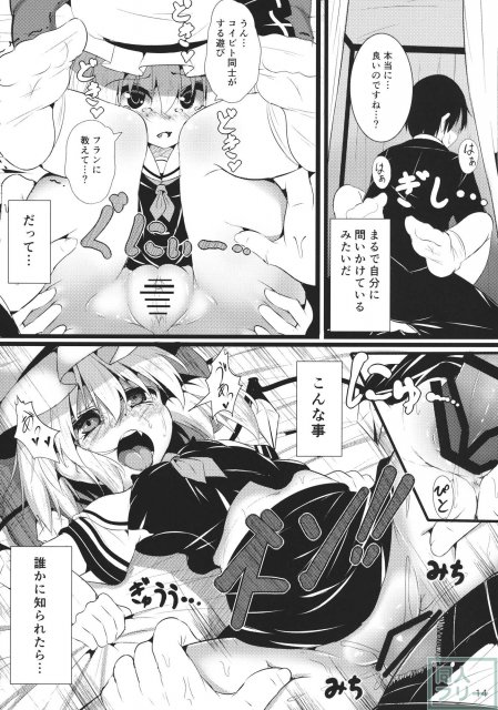 勉強したフランちゃんが一生懸命ご奉仕してくれるお話 <> 013