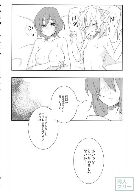 聖ママにお願いっ <> 005