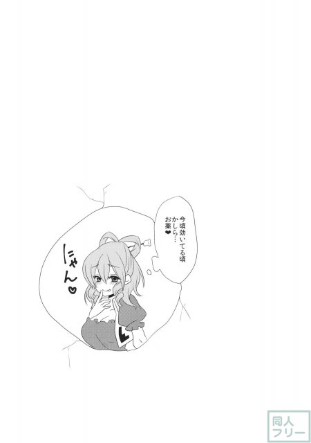 聖ママにお願いっ <> 006