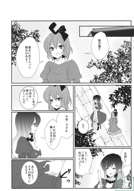 聖ママにお願いっ <> 008