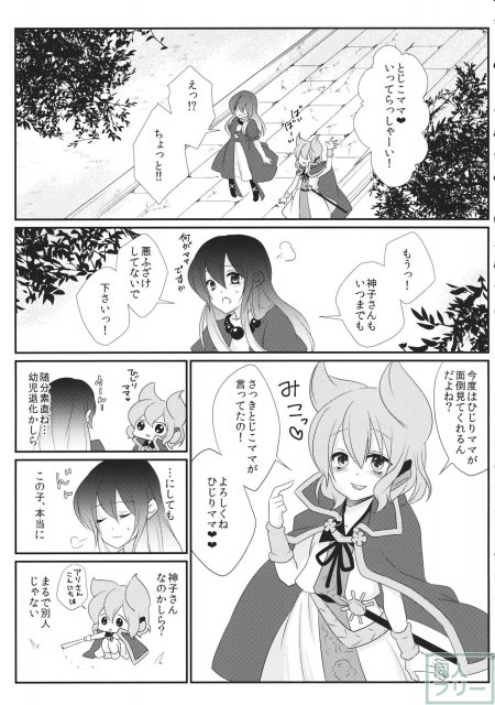 聖ママにお願いっ <> 010