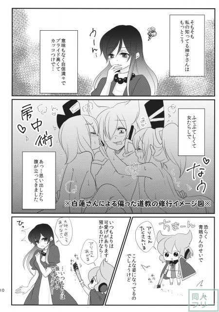 聖ママにお願いっ <> 011