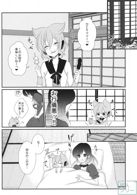 聖ママにお願いっ <> 012