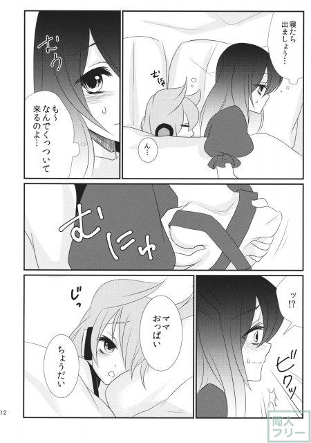 聖ママにお願いっ <> 013