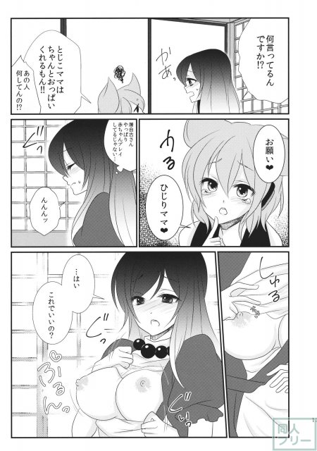 聖ママにお願いっ <> 014