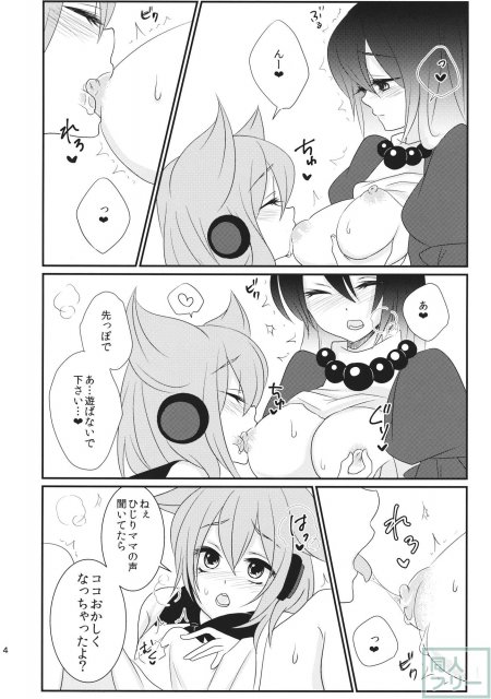 聖ママにお願いっ <> 015