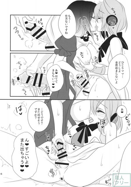 聖ママにお願いっ <> 017