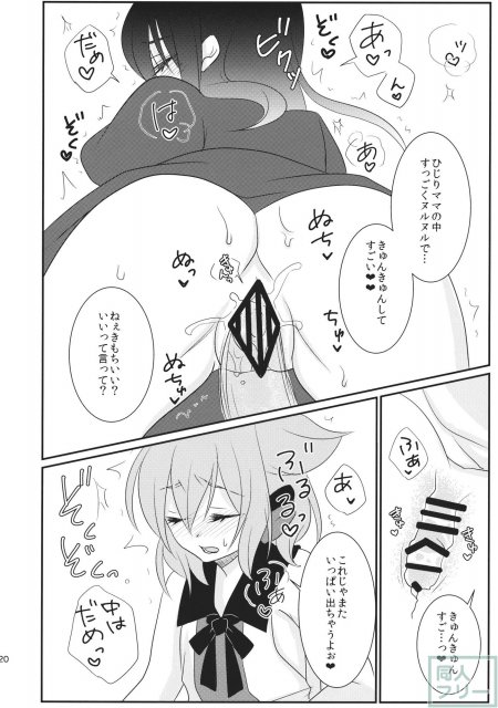 聖ママにお願いっ <> 021