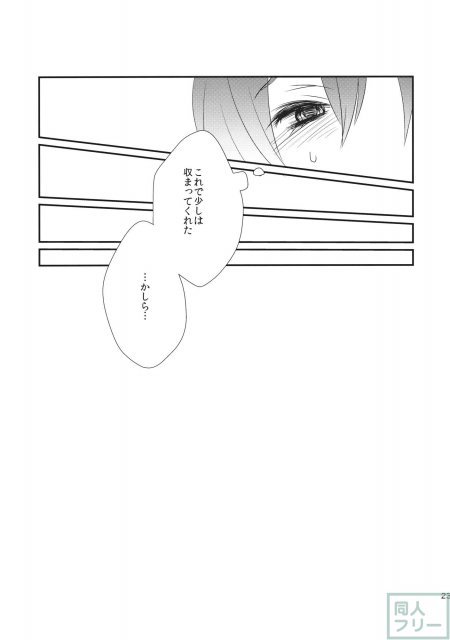 聖ママにお願いっ <> 024