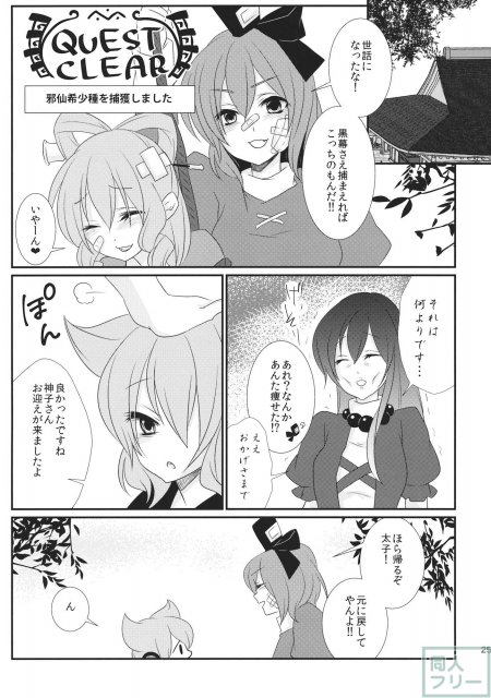 聖ママにお願いっ <> 026