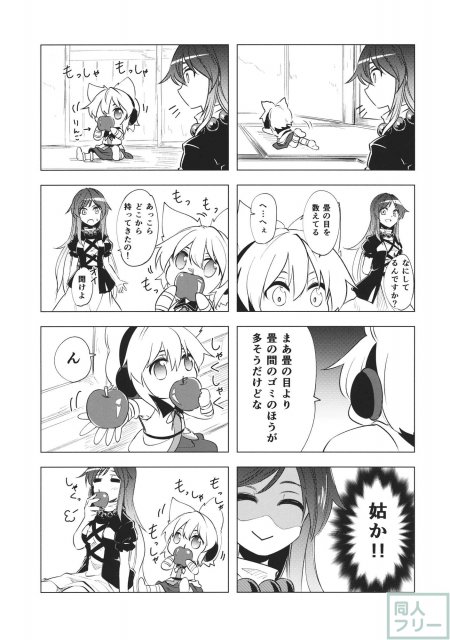 聖ママにお願いっ <> 029