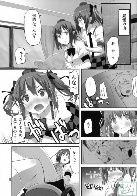 ワンチャンはたてチャンス <> 004