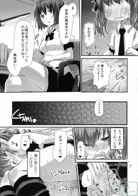 ワンチャンはたてチャンス <> 006