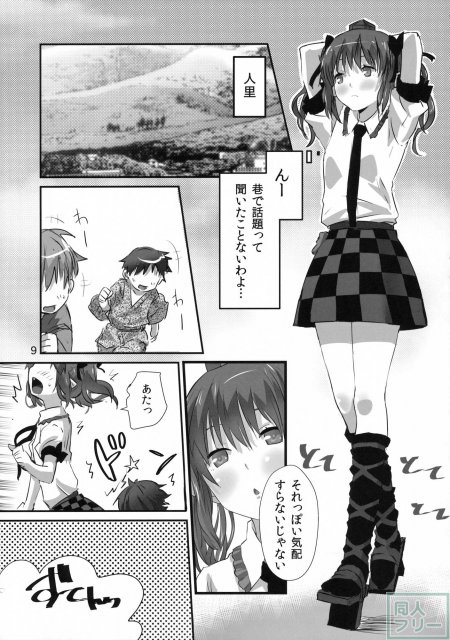 ワンチャンはたてチャンス <> 008
