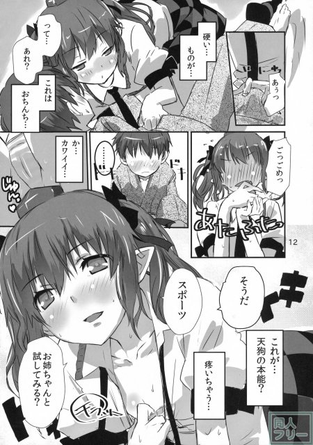 ワンチャンはたてチャンス <> 011