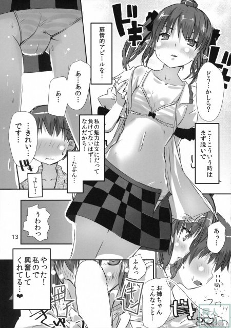 ワンチャンはたてチャンス <> 012