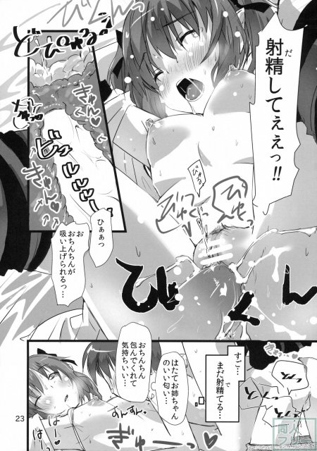 ワンチャンはたてチャンス <> 022