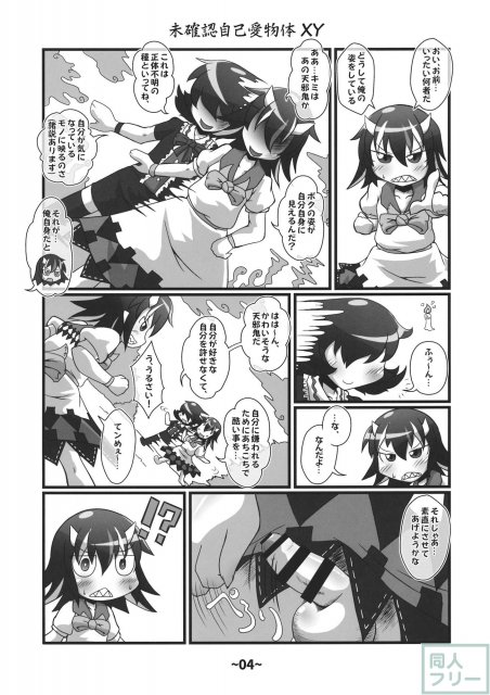 しょたちん蒐集録 <> 003
