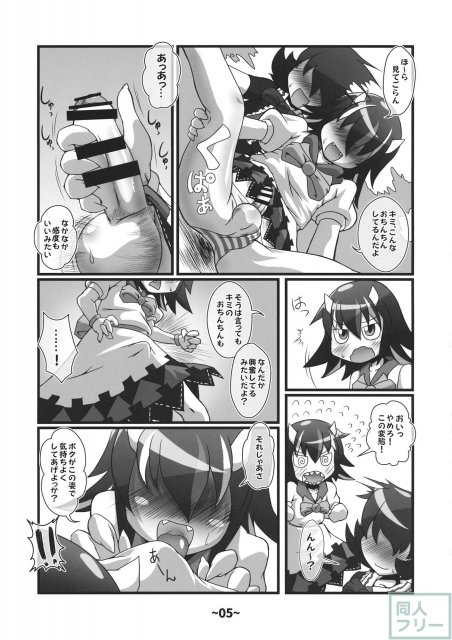 しょたちん蒐集録 <> 004