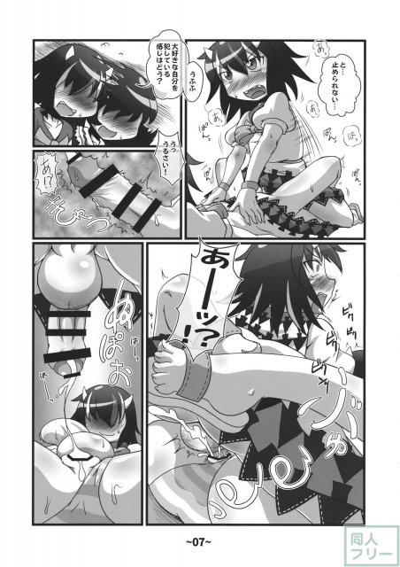 しょたちん蒐集録 <> 006