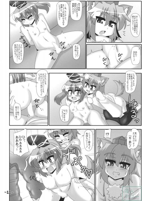 しょたちん蒐集録 <> 010