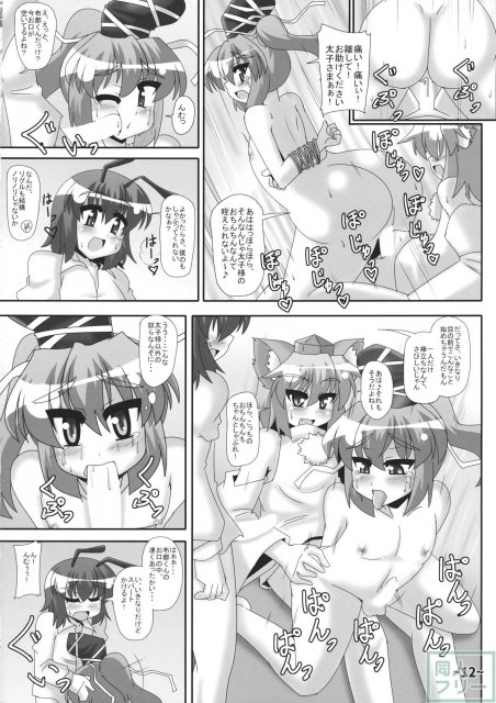 しょたちん蒐集録 <> 011