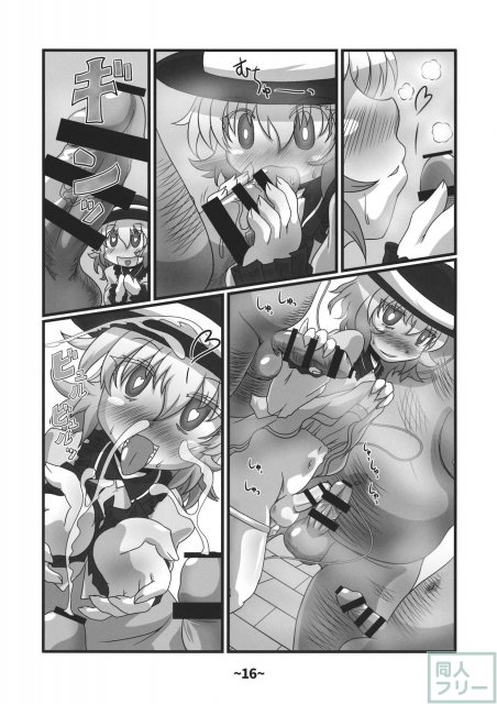 しょたちん蒐集録 <> 015