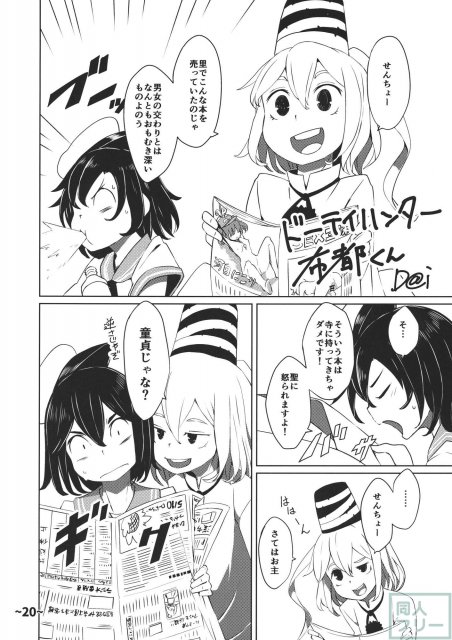 しょたちん蒐集録 <> 019