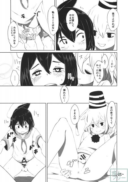 しょたちん蒐集録 <> 020