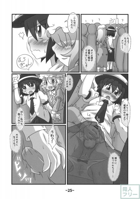 しょたちん蒐集録 <> 024