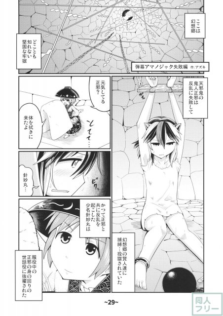 しょたちん蒐集録 <> 028