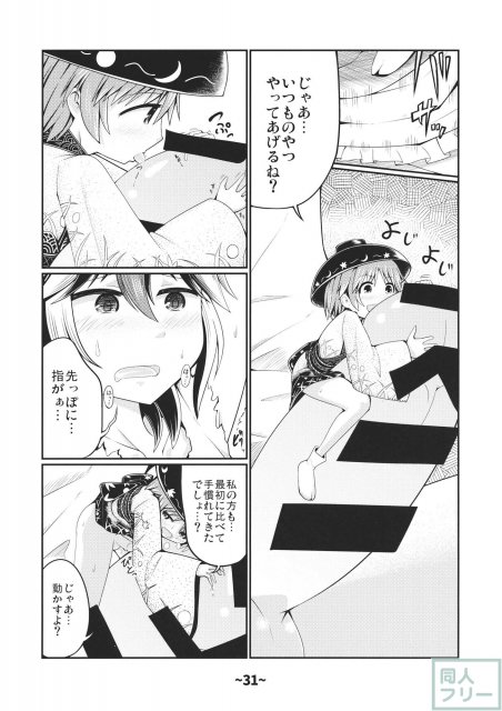 しょたちん蒐集録 <> 030