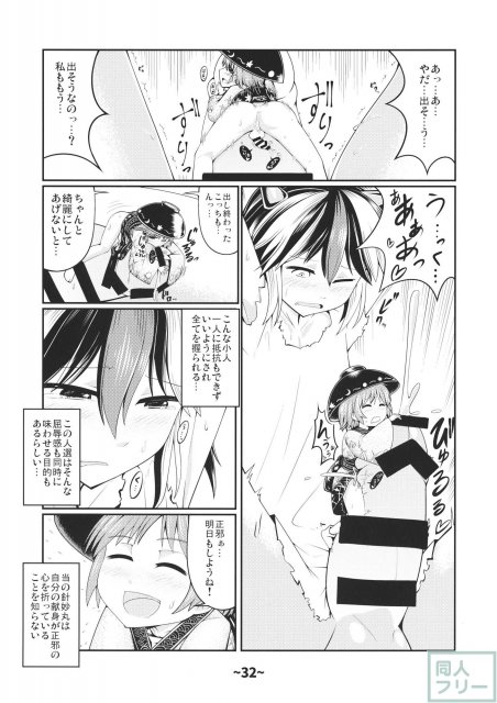 しょたちん蒐集録 <> 031