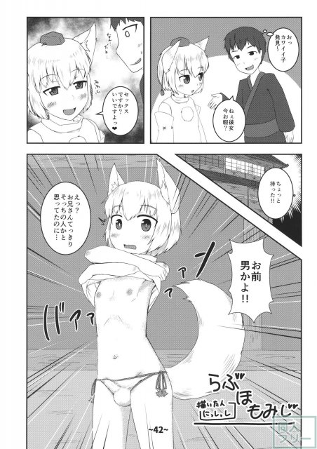 しょたちん蒐集録 <> 041