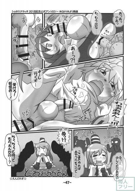 しょたちん蒐集録 <> 046