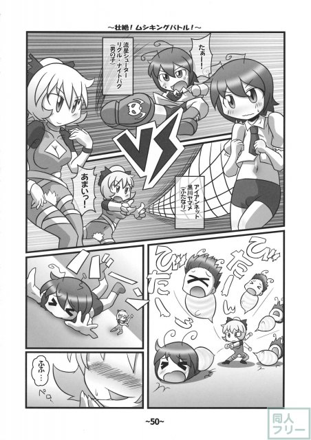 しょたちん蒐集録 <> 049