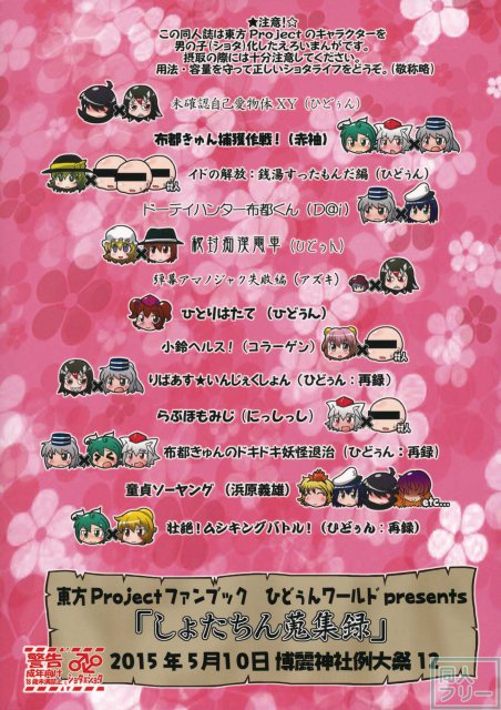 しょたちん蒐集録 <> 055