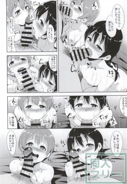うみりん絶頂アタック!! <> 015